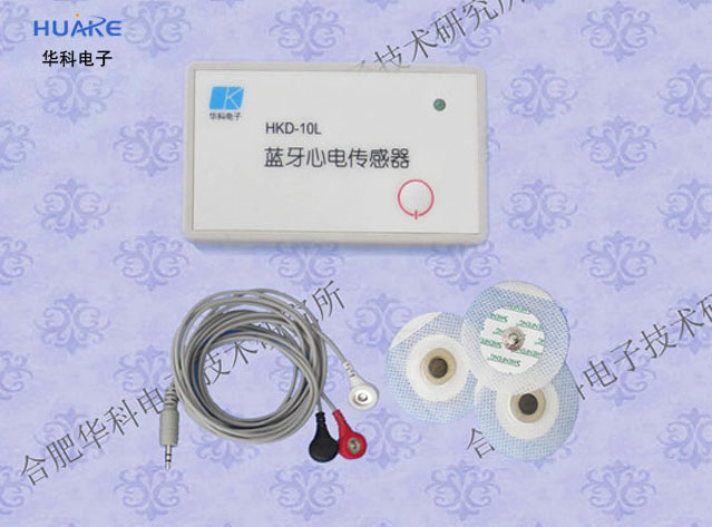  HKD-10L蓝牙心电传感器