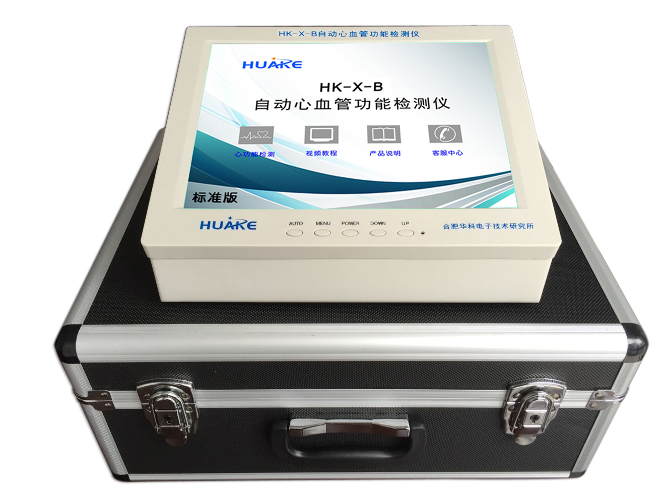 HK-X-B自动心血管功能检测仪（测压型）