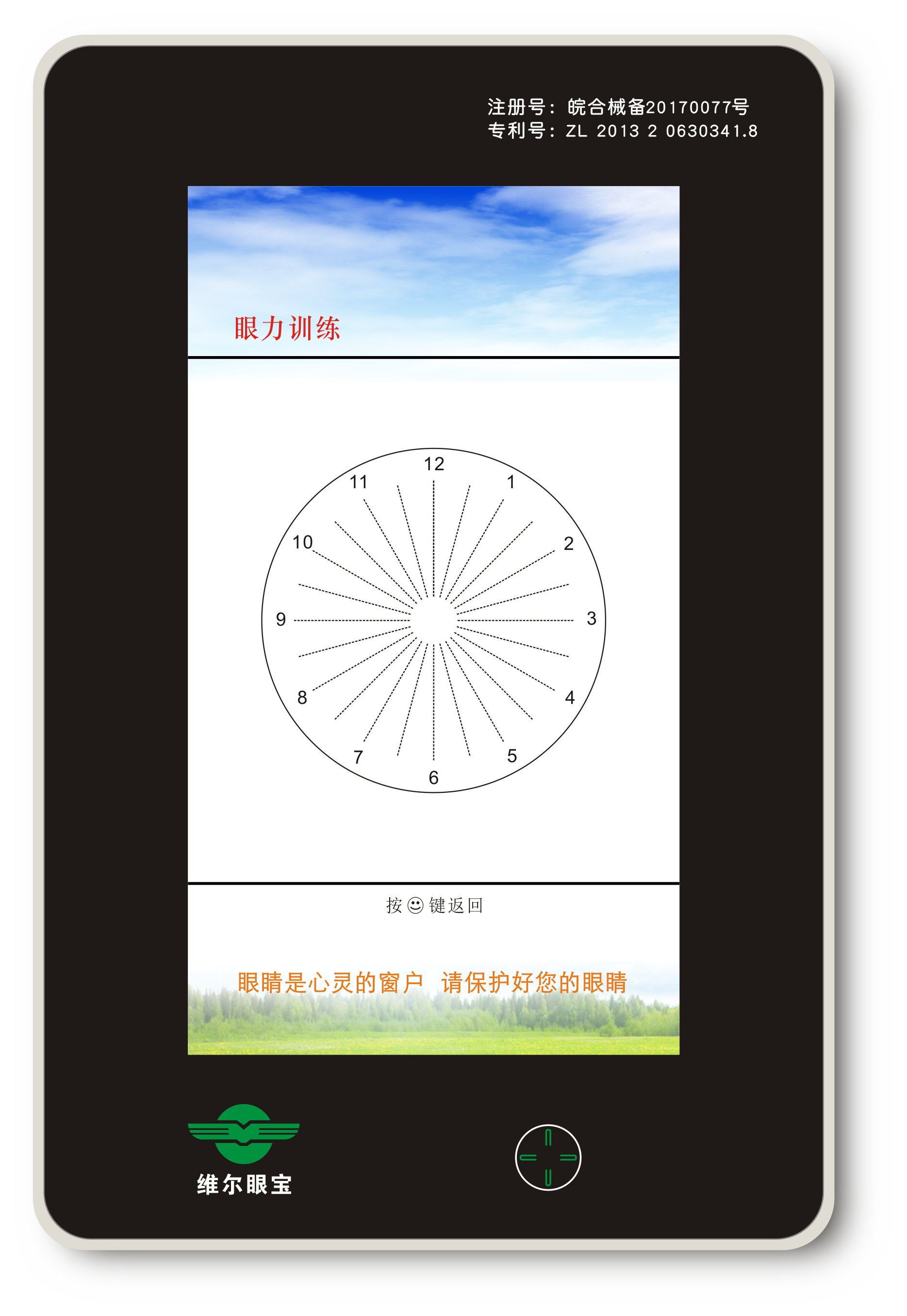 HKE-16A视功能检查仪-5